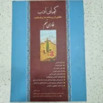 فارسی نهم کیمیای ادب 1400(دست دوم)