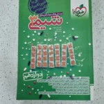 شیمی دوازدهم تست خیلی سبز 1402 (دست دوم)