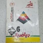 ریاضیات ششم تیزهوشان اندیشمند 1400(دست دوم)