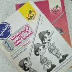 زیست شناسی جامع خیلی سبز دو جلدی 1400(دست دوم)