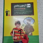 کتاب 10 آزمون جامع پایه نهم کانون قلم چی 1400(دست دوم)