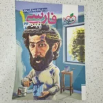 فارسی دهم تست خیلی سبز 1400(دست دوم)