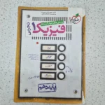 فیزیک دهم تست تجربی خیلی سبز 1400(دست دوم)