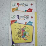 هوش و استعداد تحلیلی نهم دو جلدی 1400(دست دوم)