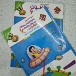 ریاضی ششم رشادت دو جلدی 1400(دست دوم)