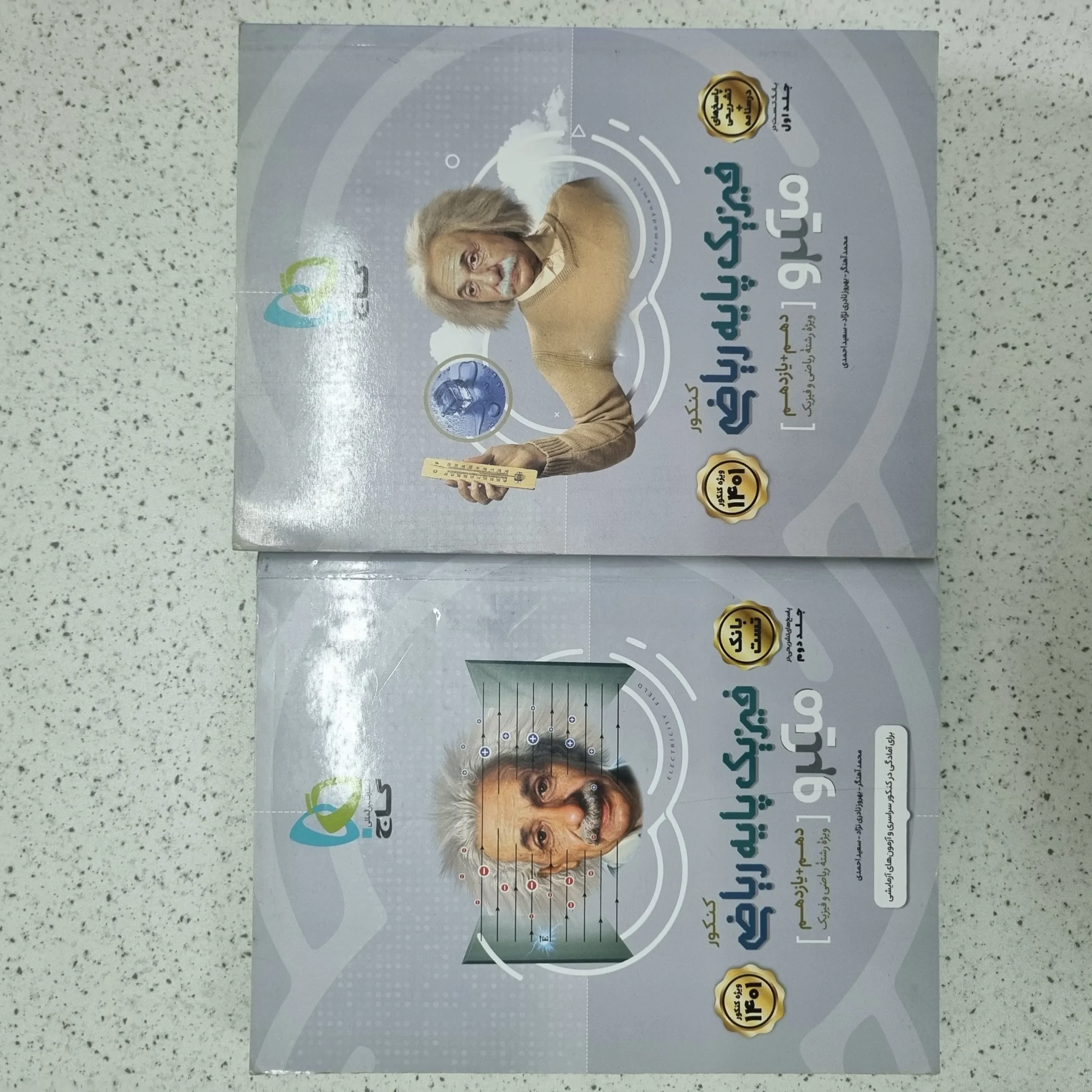 ۲۰۲۶۰۱۱۳_۱۳۵۰۰۹ فیزیک پایه (دهم و یازدهم) رشته ریاضی میکرو گاج دو جلدی 1400 (دست دوم) - تصویر 1