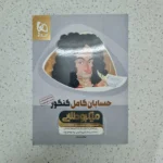 حسابان کامل میکرو گاج 99 (دست دوم)