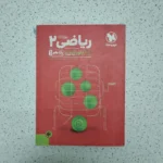 ریاضی یازدهم پاورتست مهروماه 1401(دست دوم)