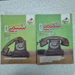 شیمی جامع خیلی سبز  دو جلدی 1400 (دست دوم)