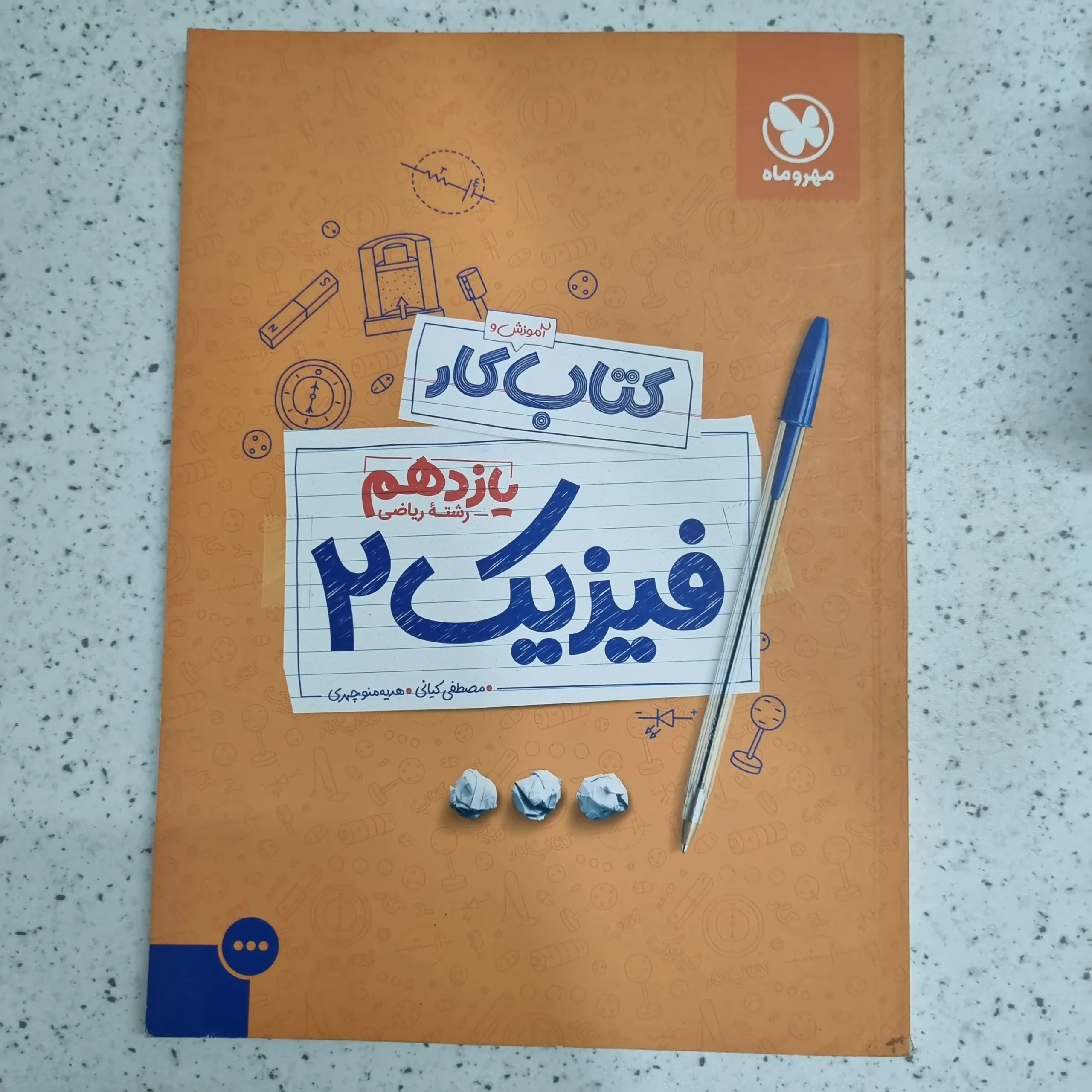 ۲۰۲۶۰۱۱۴_۲۲۰۴۴۸ فیزیک یازدهم ریاضی پرسوال مهروماه 1401(دست دوم) - تصویر 1