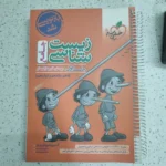 زیست شناسی جامع  خیلی سبز جلد اول 1402 (دست دوم)