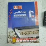 زبان کنکور زبان قلم چی 1400 (دست دوم)