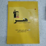 دوازده دوره کنکور هنر 90تا97 کانون قلم چی (دست دوم)