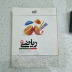 ریاضی هفتم انتشارات کاهه 99(دست دوم)