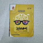 هوش اسمارتیز پویش 1400 (دست دوم)