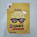 هوش اسمارتیز پویش 1403 (دست دوم)