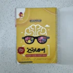 هوش اسمارتیز پویش 1402 (دست دوم)