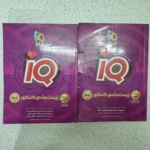 زیست شناسی جامع آیکیو دو جلدی 1400 (دست دوم)