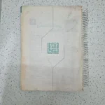 زیست شناسی دوازدهم آیکیو 1401 (دست دوم)