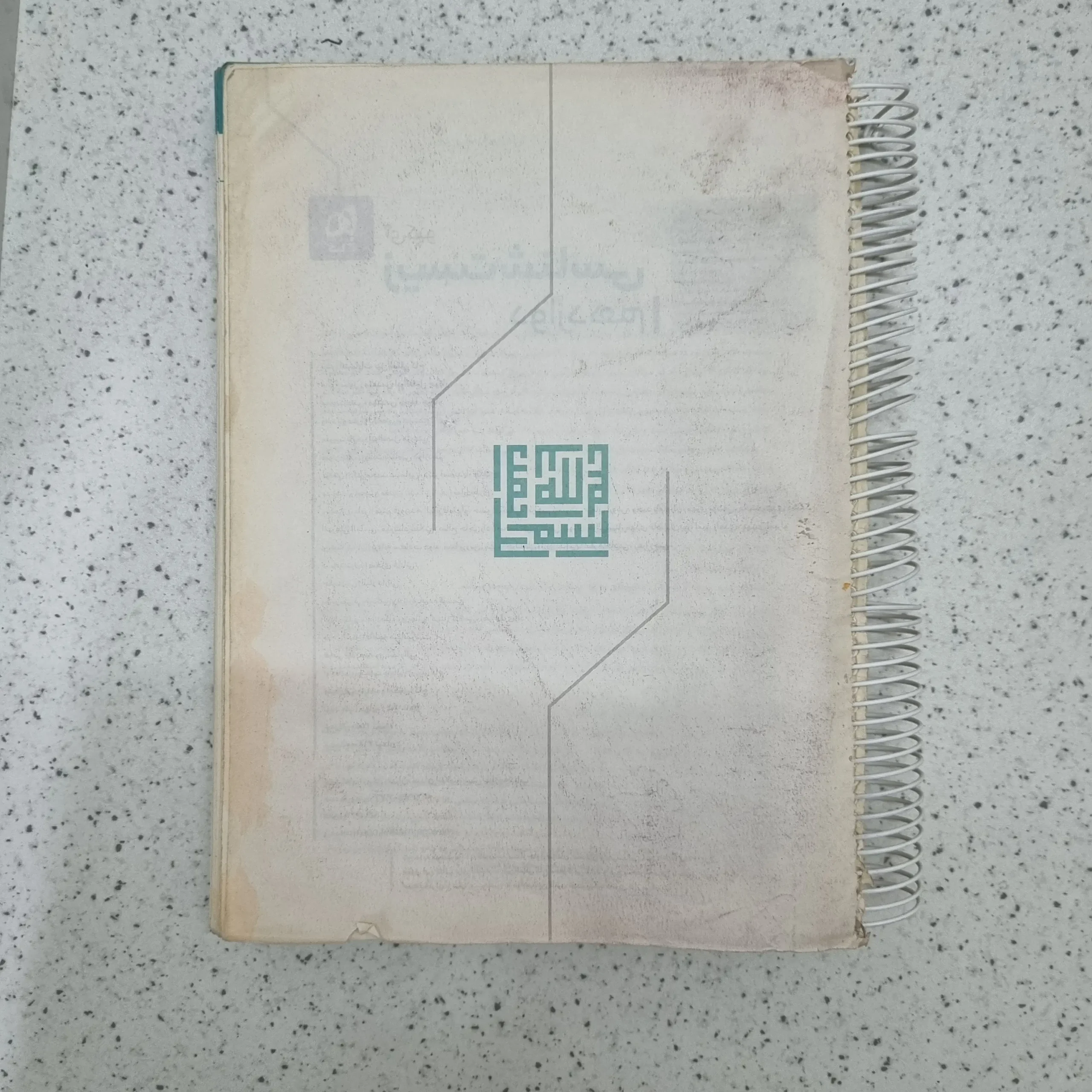 ۲۰۲۶۰۱۲۲_۲۲۲۴۳۶ زیست شناسی دوازدهم آیکیو 1401 (دست دوم) - تصویر 1