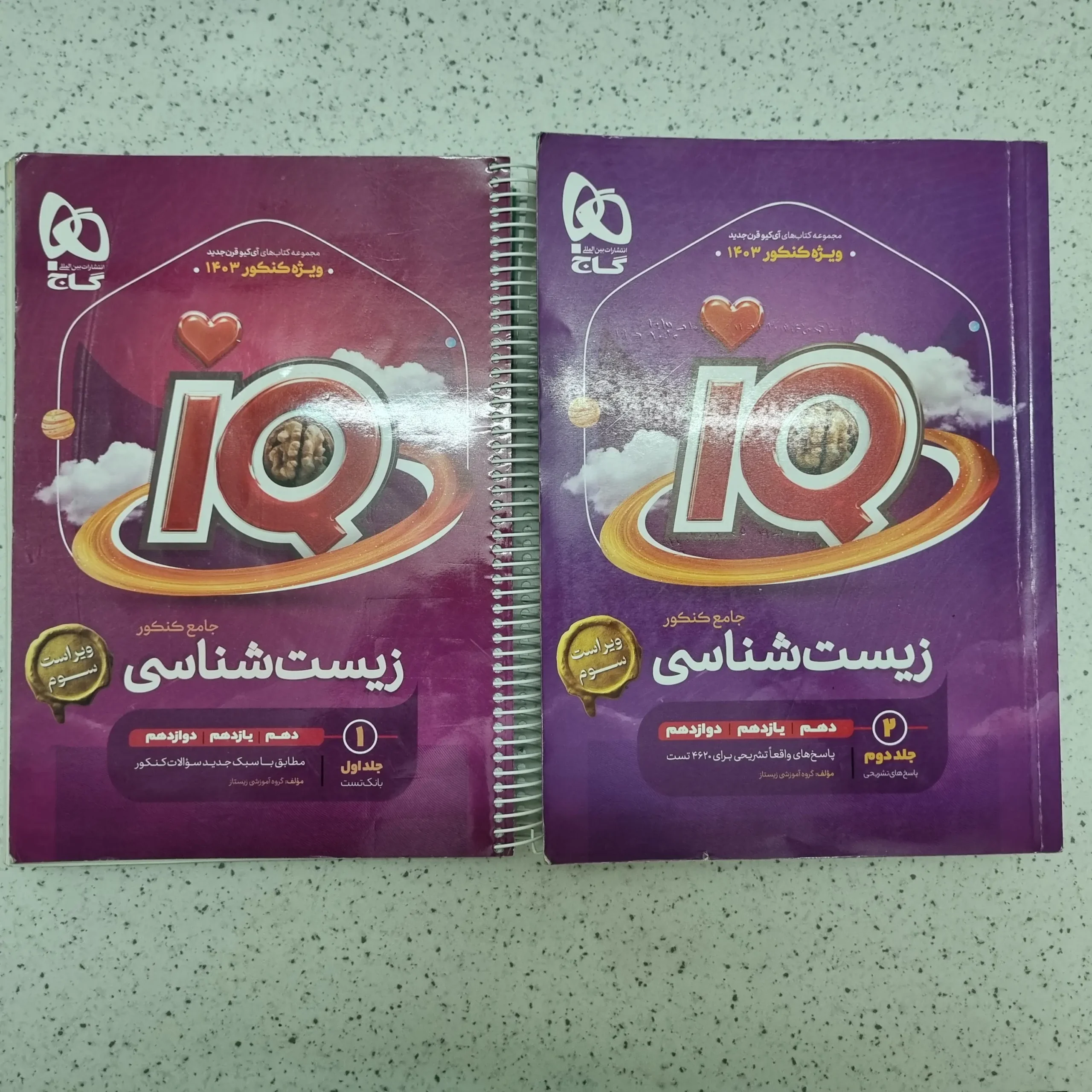 ۲۰۲۶۰۱۲۲_۲۲۲۶۰۲ زیست شناسی جامع آیکیو دو جلدی 1402 (دست دوم) - تصویر 1