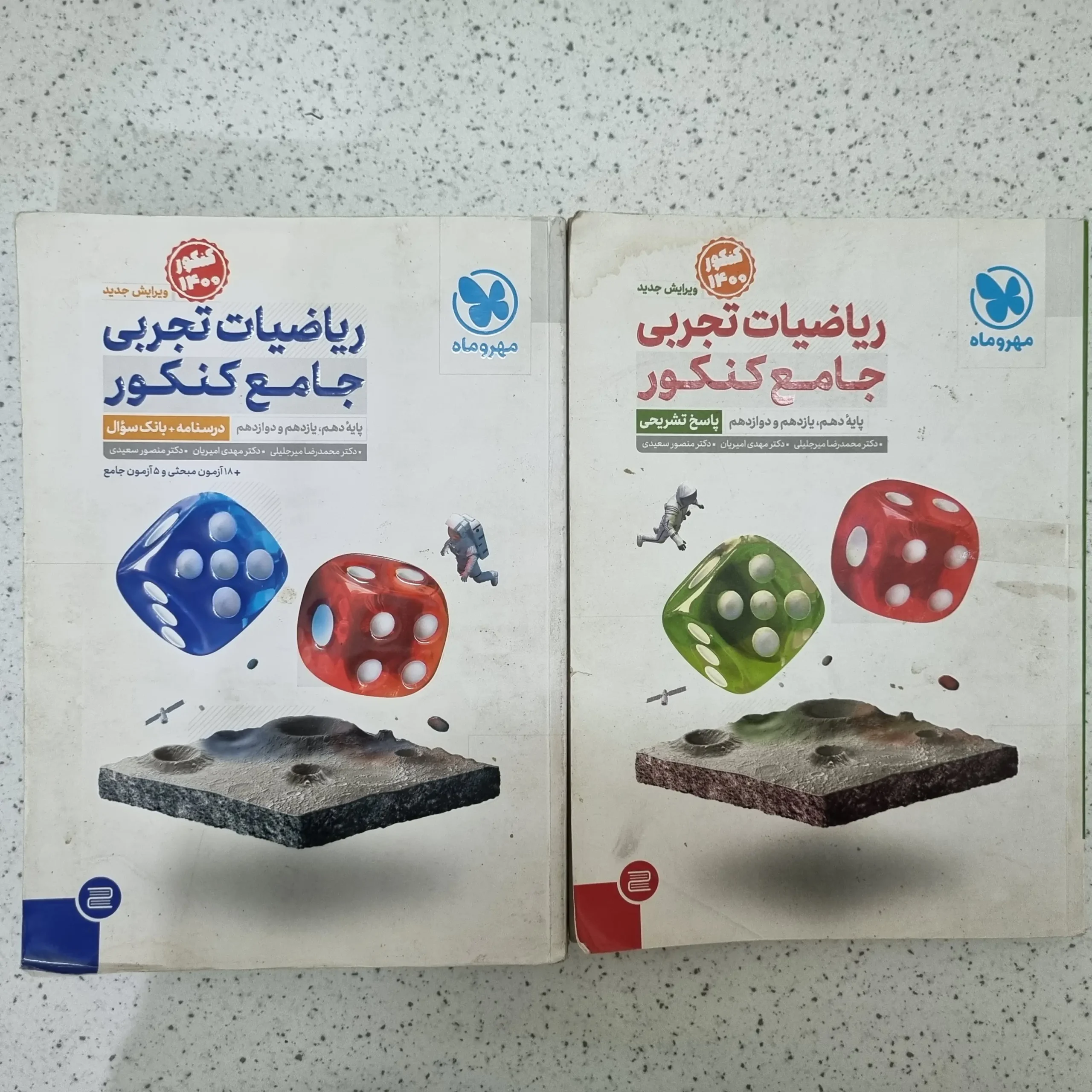 ۲۰۲۶۰۱۲۲_۲۲۳۸۵۰ ریاضیات تجربی جامع کنکور مهروماه دو جلدی 99 (دست دوم) - تصویر 1