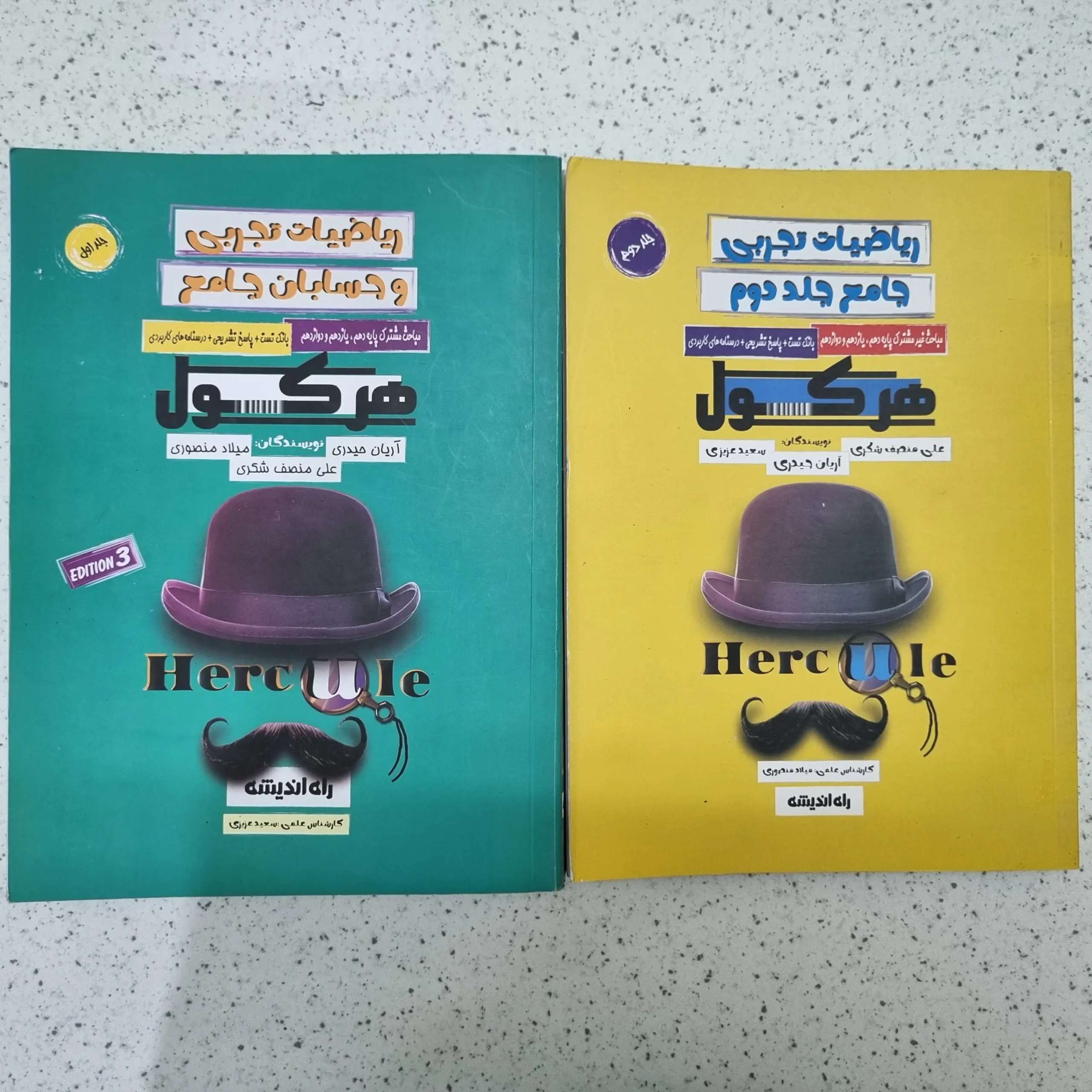 ۲۰۲۶۰۱۲۲_۲۲۴۴۴۹ ریاضیات تجربی و حسابان جامع هرکول دوجلدی 1402(دست دوم) - تصویر 1