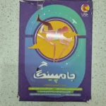 جامپینگ شبیه ساز آزمون ورودی تیزهوشان 1401 (دست دوم)