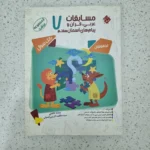 عربی هفتم مرشد مبتکران 1400(دست دوم)