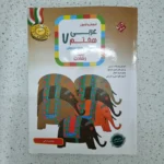 عربی هفتم رشادت مبتکران 1401 (دست دوم)