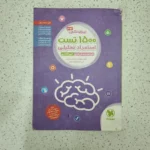 تیزهوشان 1500 تست نهم مهروماه 99(دست دوم)