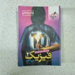 فیزیک یازدهم ریاضی تست خیلی سبز 1400 (دست دوم)