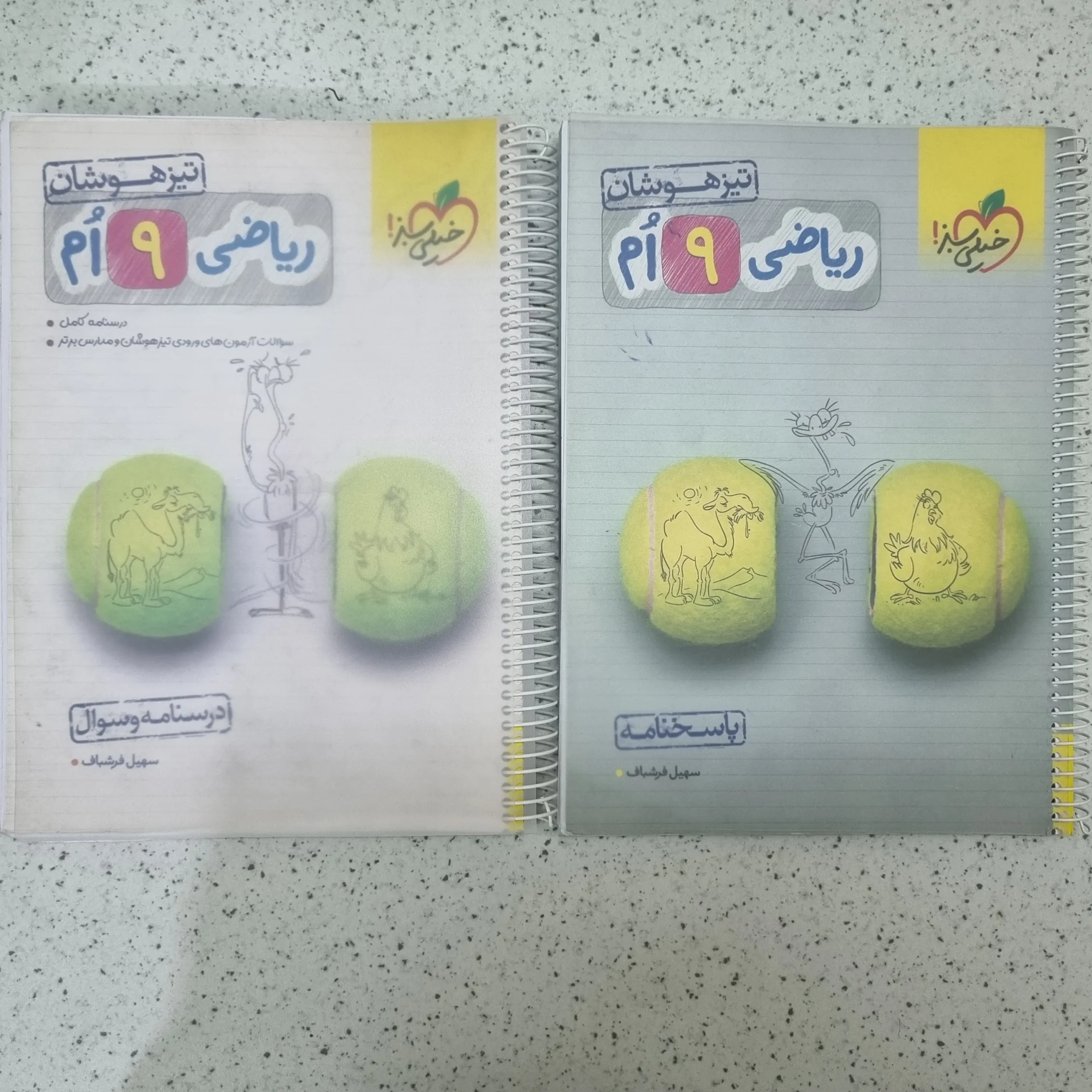 ۲۰۲۶۰۱۲۳_۰۱۰۷۳۲ ریاضی نهم تیزهوشان خیلی سبز دو جلد 1401 (دست دوم) - تصویر 1