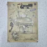 شیمی دهم تک جلدی مبتکران 98(دست دوم)