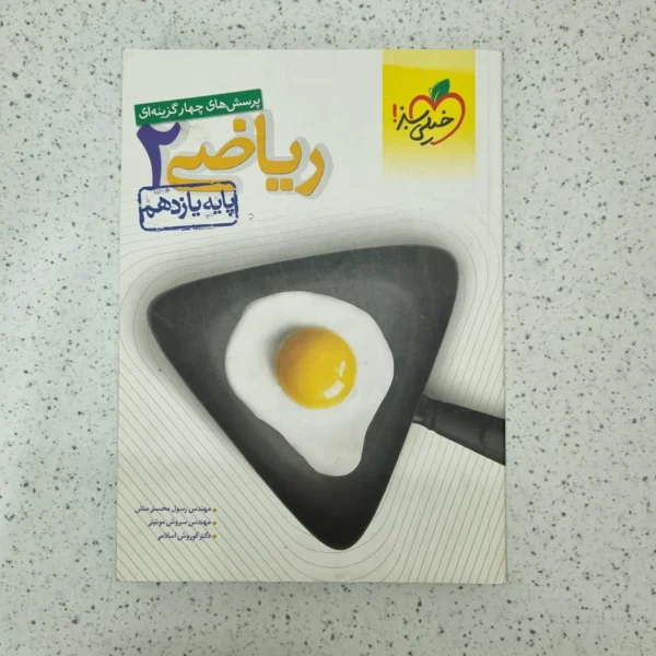 ریاضی یازدهم تست خیلی سبز 1400(دست دوم)