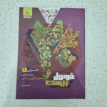 عربی یازدهم فرمول بیست تجربی و ریاضی گاج 1403(دست دوم)