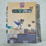 دروس طلایی پایه هفتم 99(دست دوم)