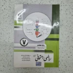 ریاضی هفتم امتحانی جویامجد 1401(دست دوم)