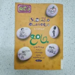 جامع نهم ماجرای من و درسام خیلی سبز  1402(دست دوم)