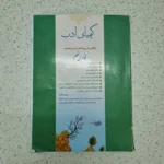 فارسی نهم کیمیای ادب 1402 (دست دوم)