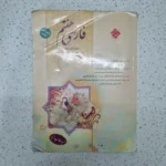 فارسی هفتم طالب تبار مبتکران 1403(دست دوم)