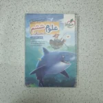 علوم ششم تیزهوشان خیلی سبز 1402(دست دوم)