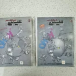 شیمی دوازدهم مبتکران دو جلد با هم 1401(دست دوم)