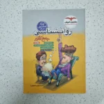 روان شناسی جامع کنکور مشاوران 1402(دست دوم)