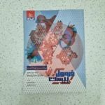 سلامت و بهداشت دوازدهم فرمول بیست گاج 1403(دست دوم)