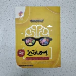 هوش اسمارتیز 1401(دست دوم)