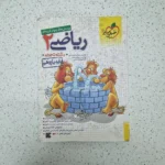 ریاضی یازدهم تست خیلی سبز 1402(دست دوم)