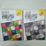 ریاضی هفتم تیزهوشان خیلی سبز1401(دست دوم)