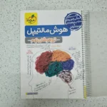 هوش مالتیپل نهم خیلی سبز 1403(دست دوم)