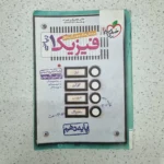 فیزیک دهم ریاضی تست خیلی سبز 98(دست دوم)